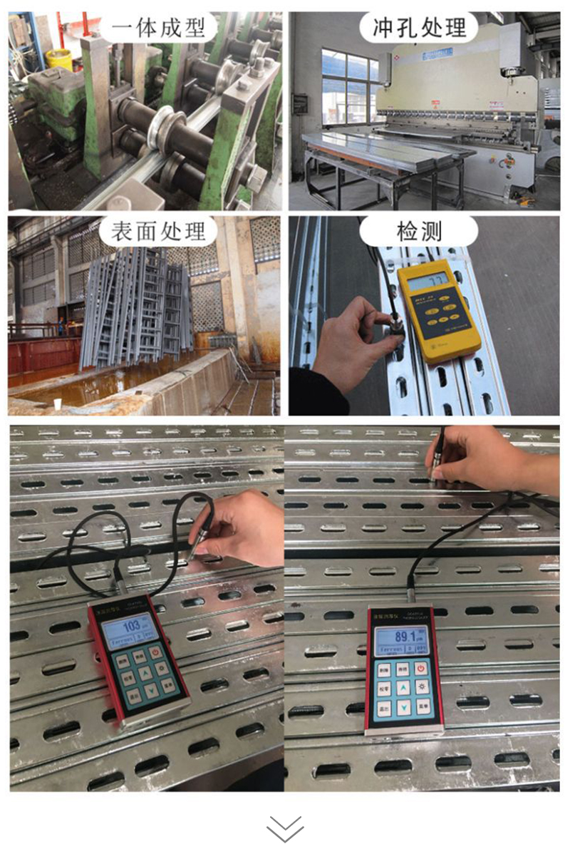 C型槽噴涂加工流程檢測