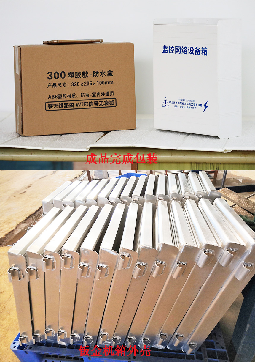 機箱鈑金加工廠