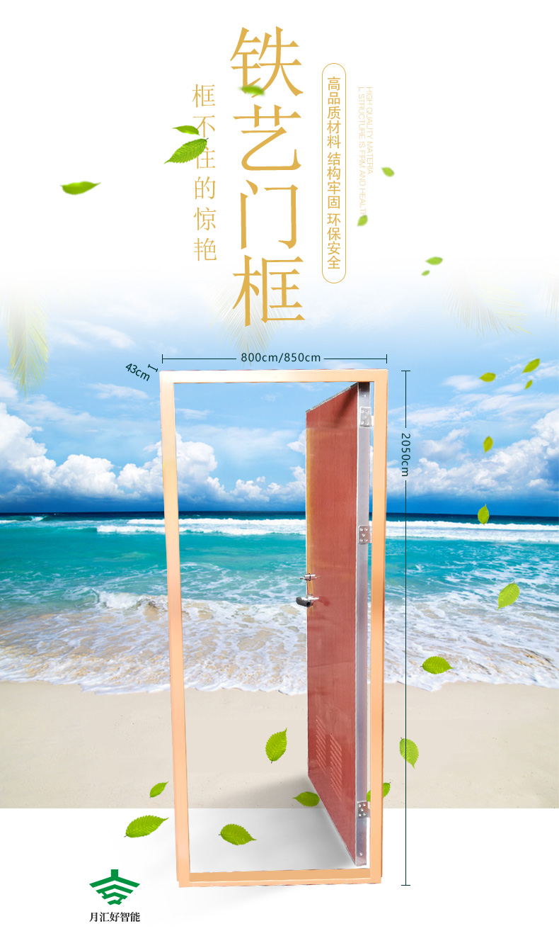 鐵藝輪船門(mén)框加工