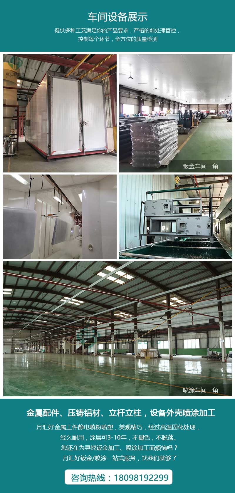 金屬噴涂加工廠