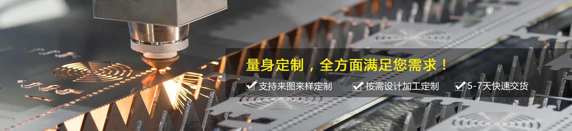 佛山噴涂加工廠,鈑金加工廠,24小時全天候服務(wù),5-7天快速出貨！量身定制全方面滿足您的需求！