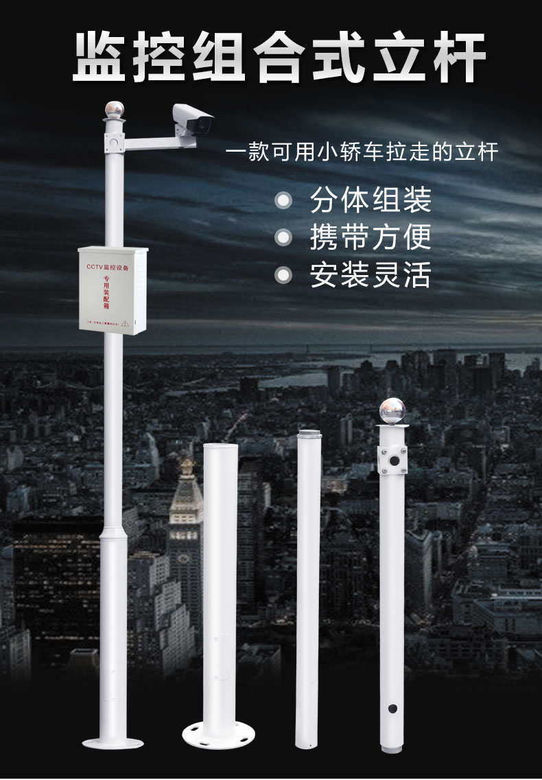 攝像頭立桿廠(chǎng),攝像頭立柱１