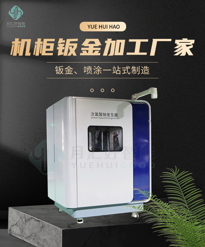 機(jī)箱機(jī)柜鈑金加工廠家