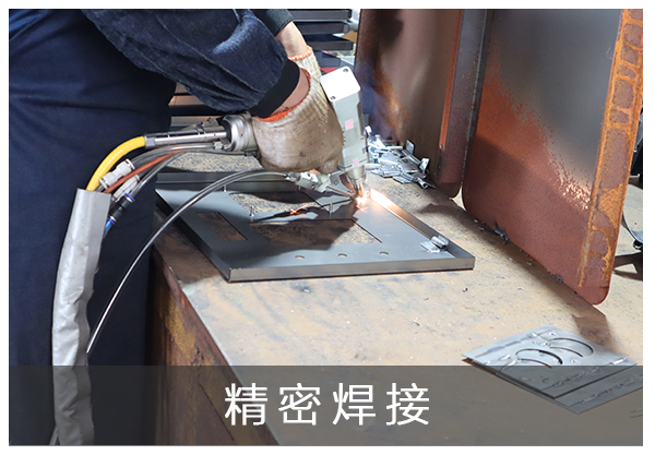 充電樁外殼_激光焊接