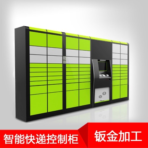 智能快遞控制柜鈑金加工