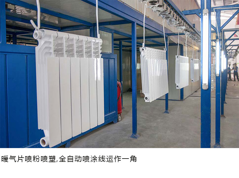 取暖器噴粉噴塑,自動(dòng)線噴粉噴塑廠家