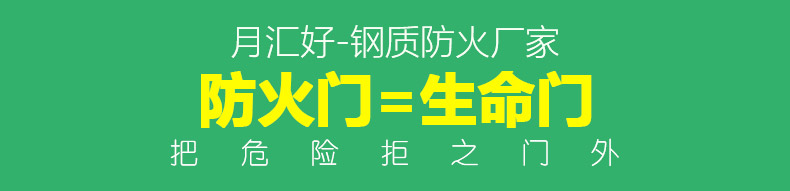 防火門廠家