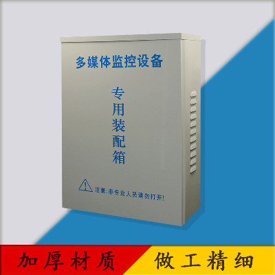 監(jiān)控設備箱定制加工