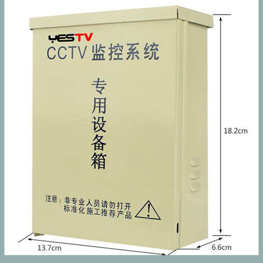 專業(yè)監(jiān)控設備箱